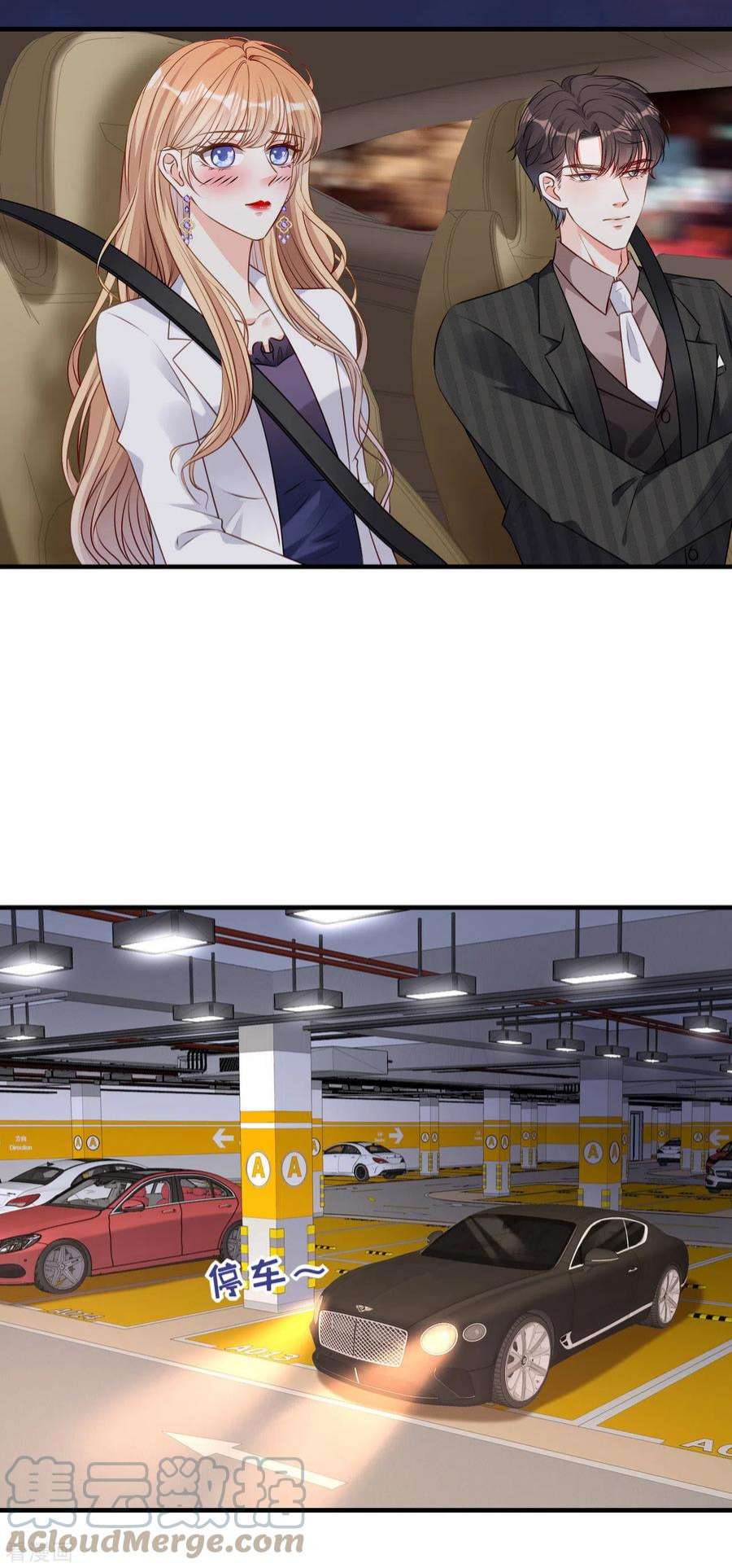 阴影悖论：无法拥有的你50话 宣示主权