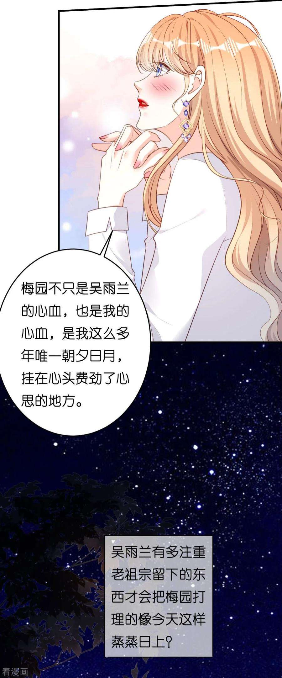 阴影悖论：无法拥有的你50话 宣示主权