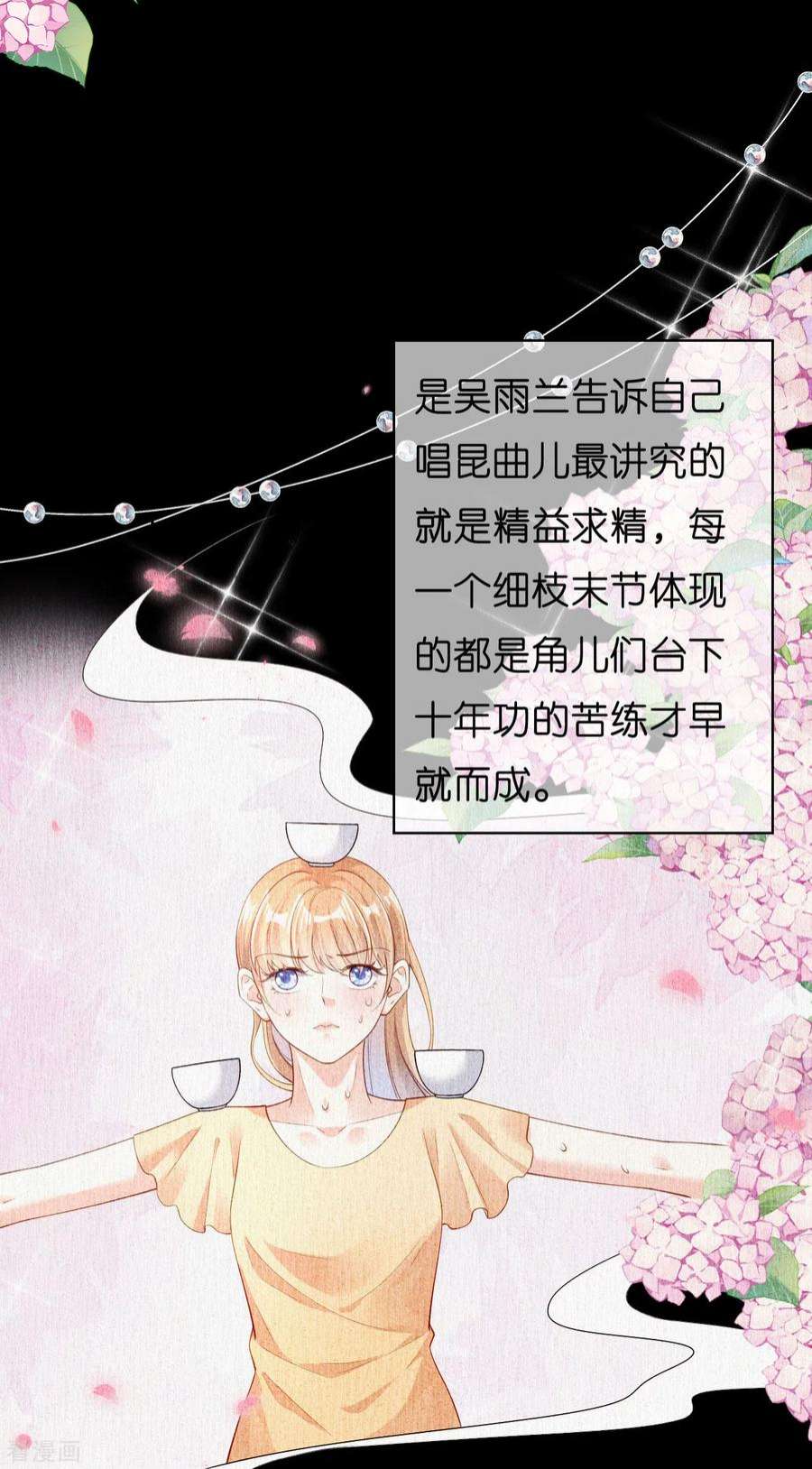 阴影悖论：无法拥有的你50话 宣示主权