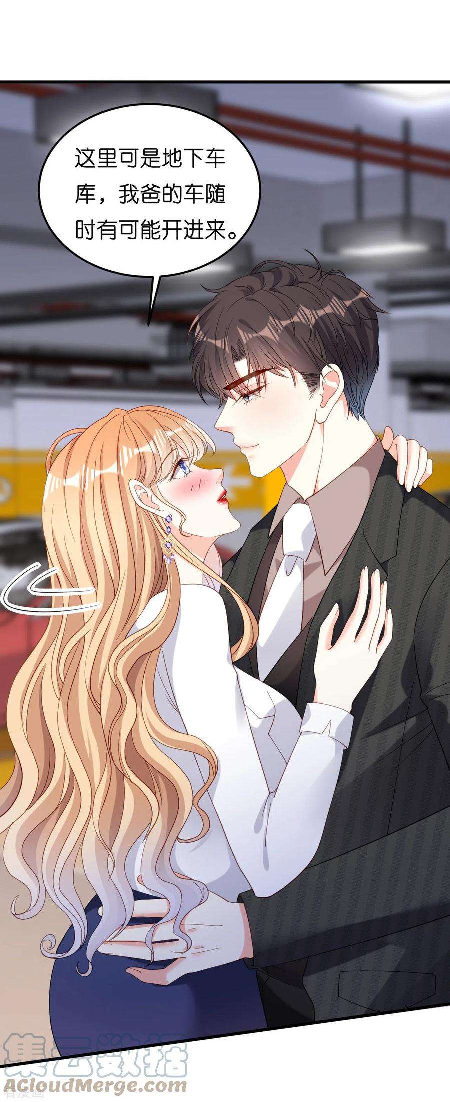 阴影悖论：无法拥有的你51话 爱的惩罚