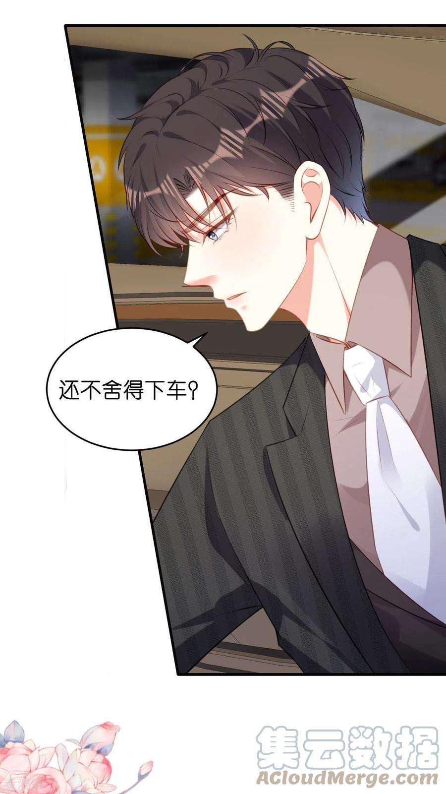 阴影悖论：无法拥有的你51话 爱的惩罚