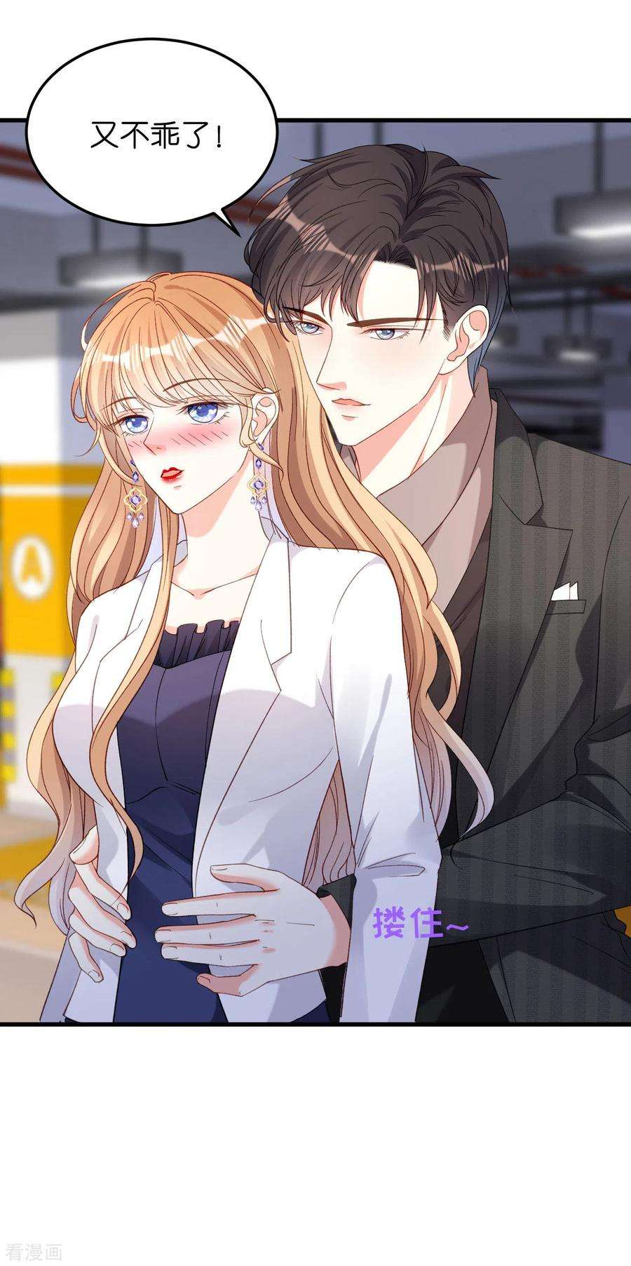 阴影悖论：无法拥有的你51话 爱的惩罚