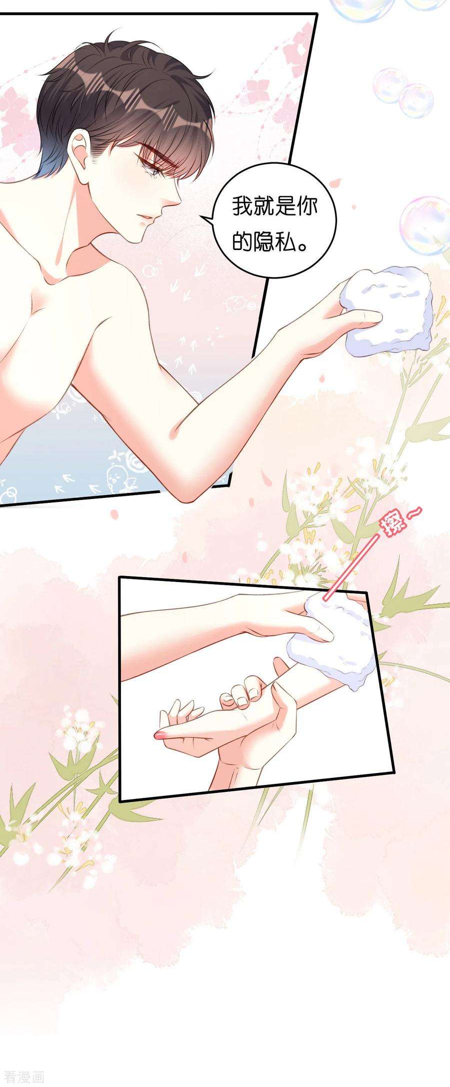 阴影悖论：无法拥有的你52话 败兴之言