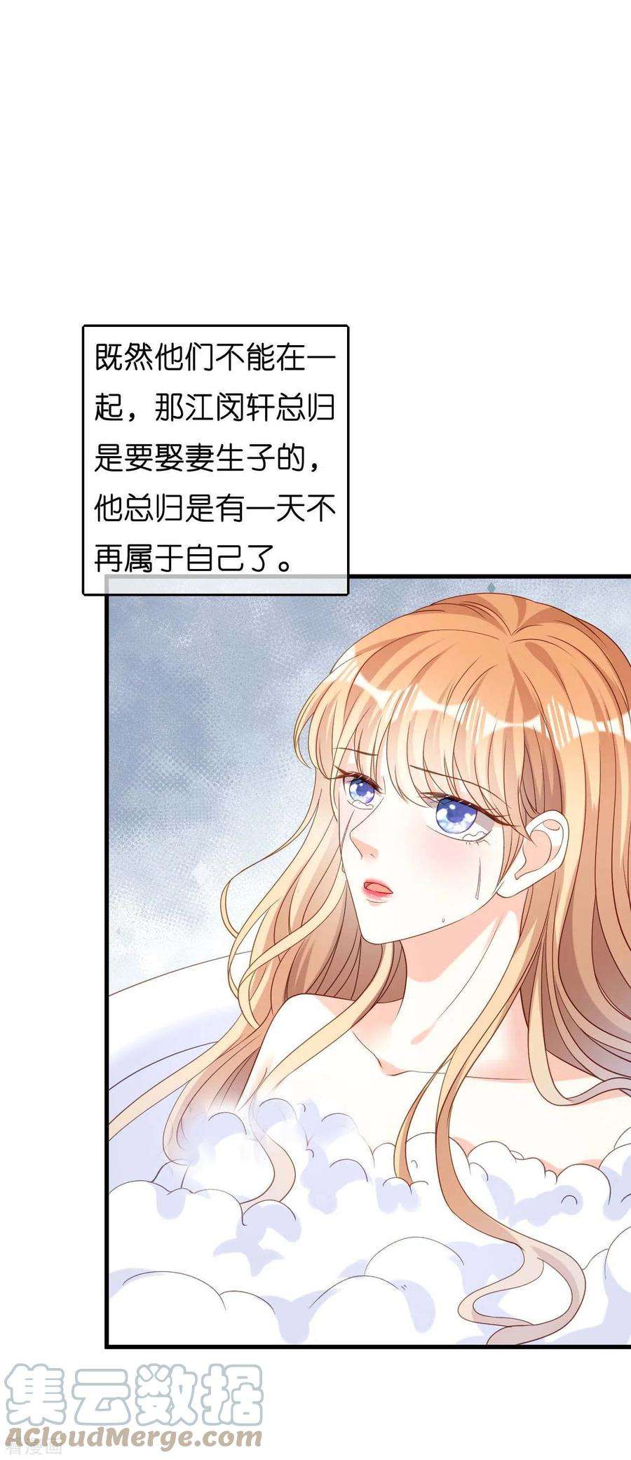 阴影悖论：无法拥有的你52话 败兴之言