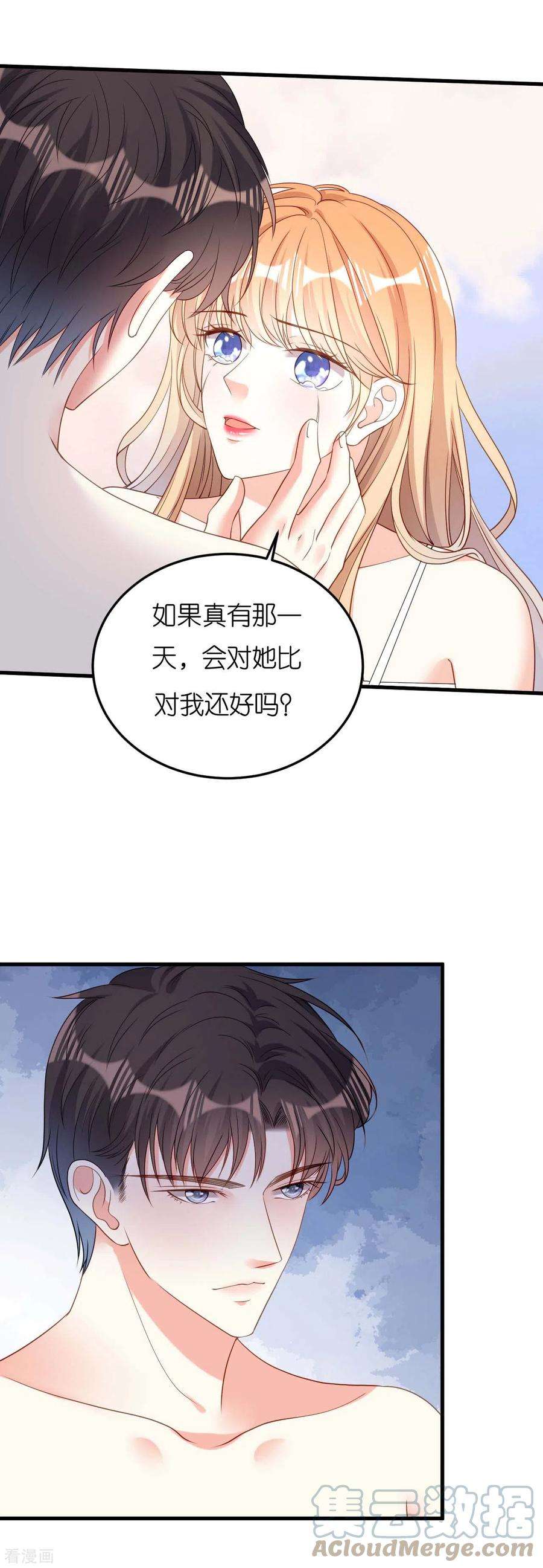 阴影悖论：无法拥有的你52话 败兴之言