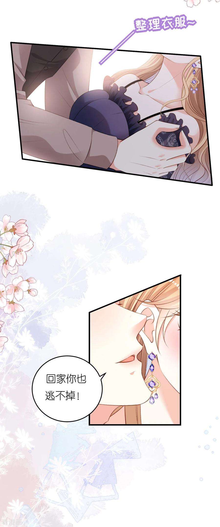 阴影悖论：无法拥有的你52话 败兴之言