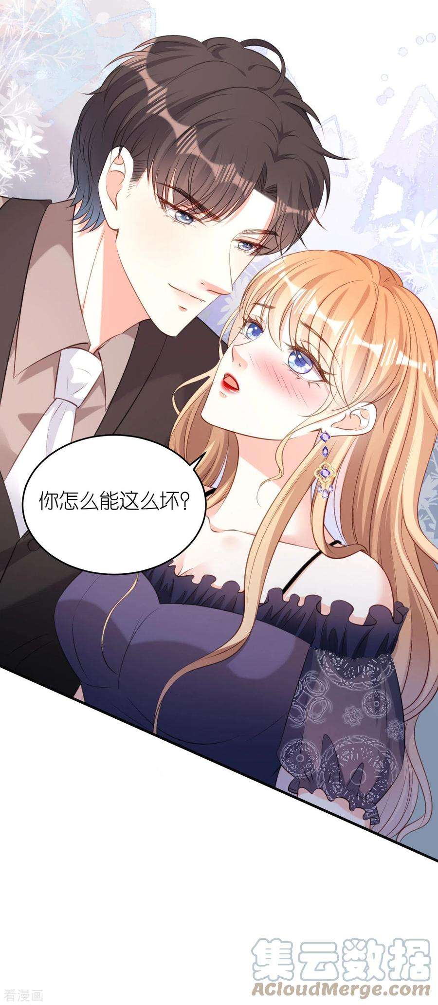 阴影悖论：无法拥有的你52话 败兴之言