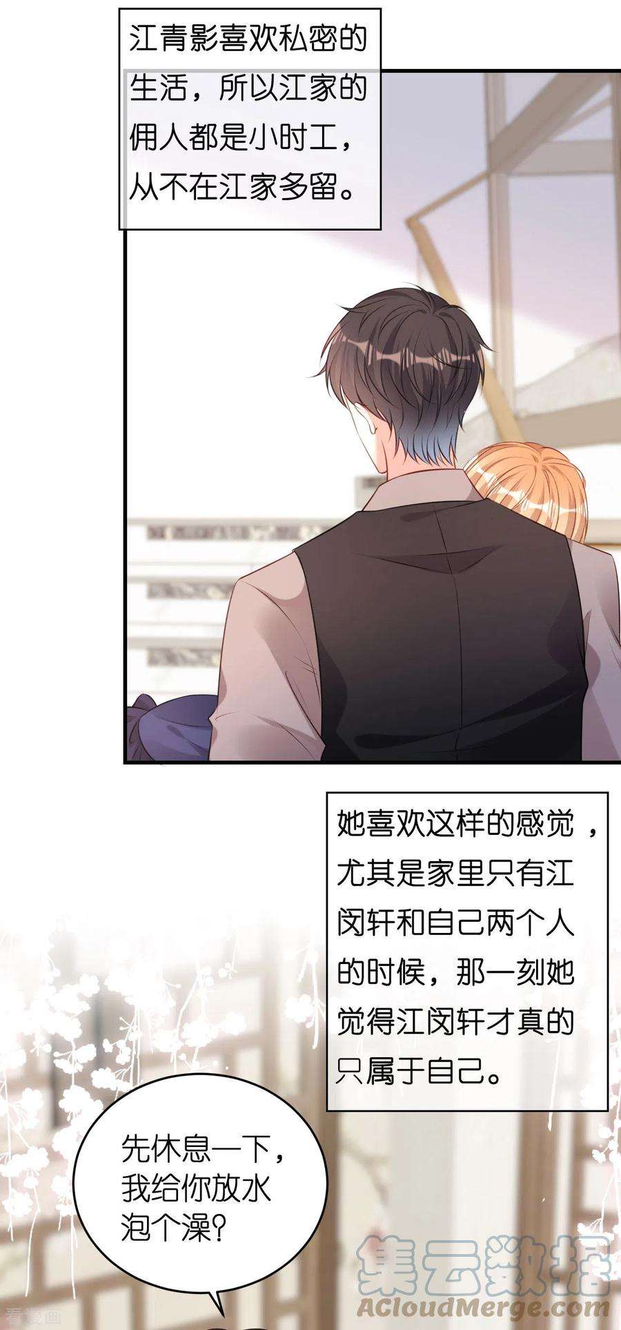 阴影悖论：无法拥有的你52话 败兴之言