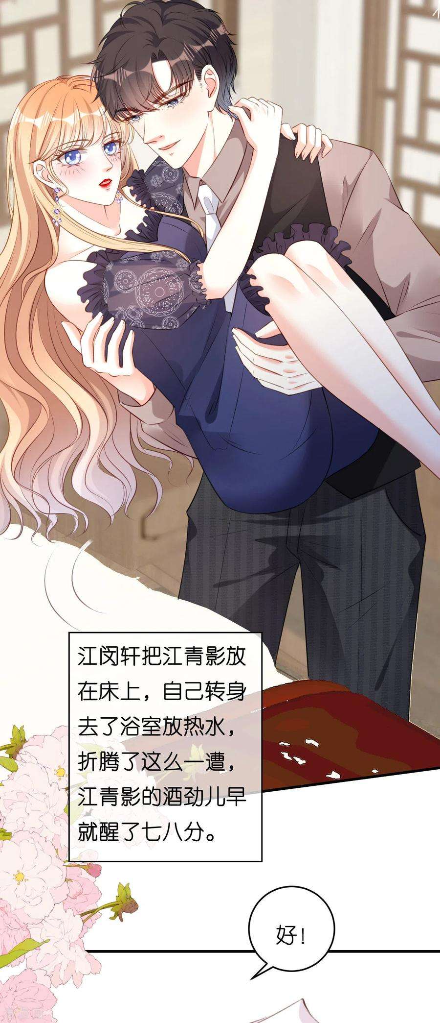 阴影悖论：无法拥有的你52话 败兴之言