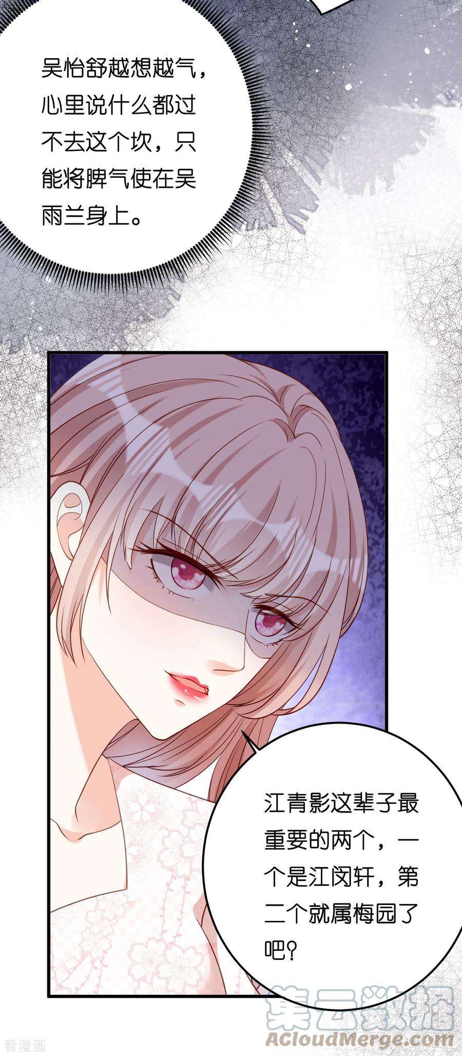 阴影悖论：无法拥有的你53话 甘苦自知