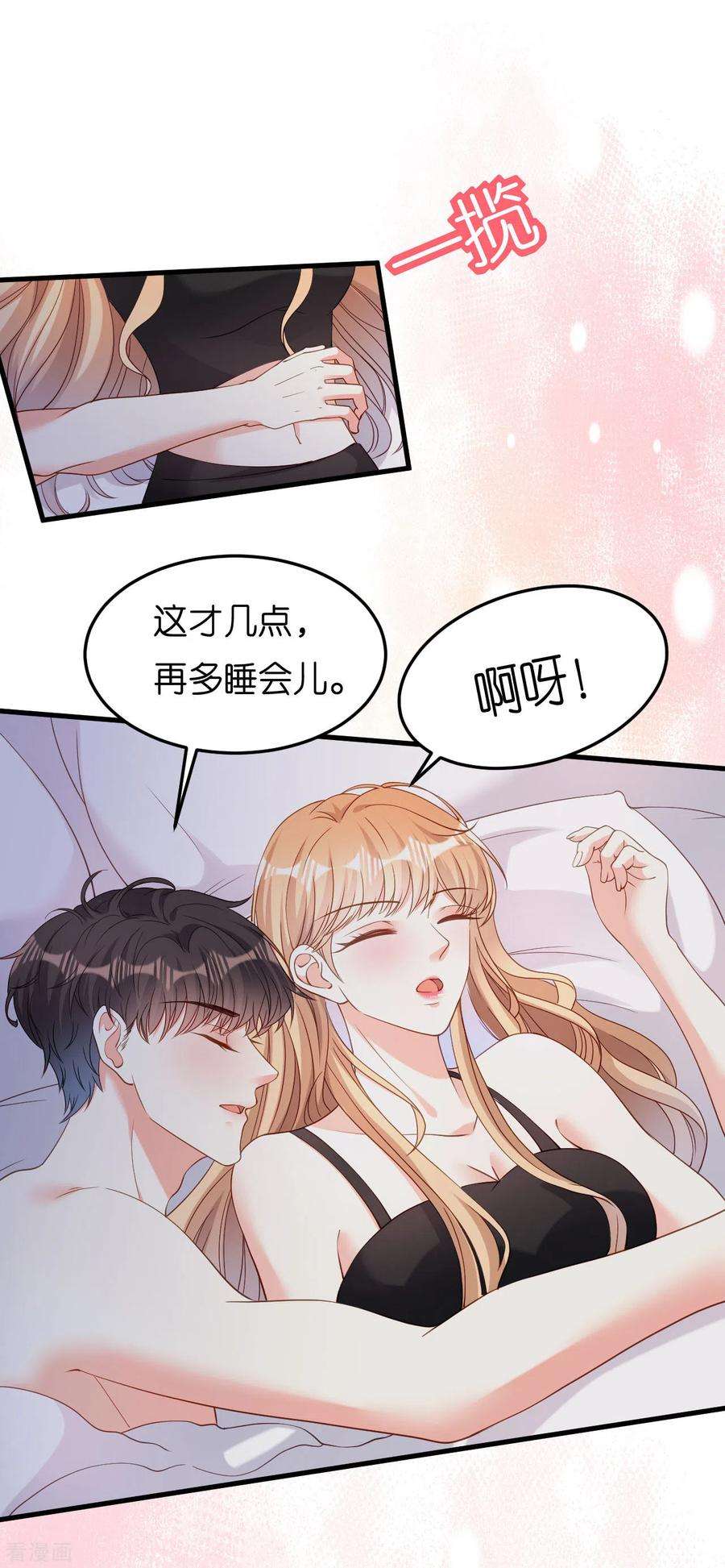 阴影悖论：无法拥有的你53话 甘苦自知