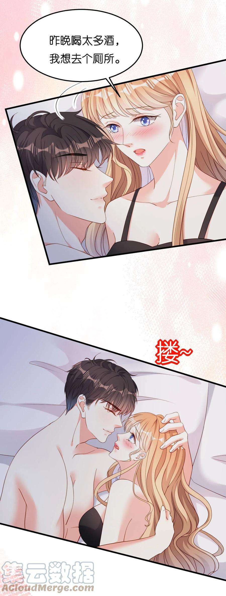 阴影悖论：无法拥有的你53话 甘苦自知