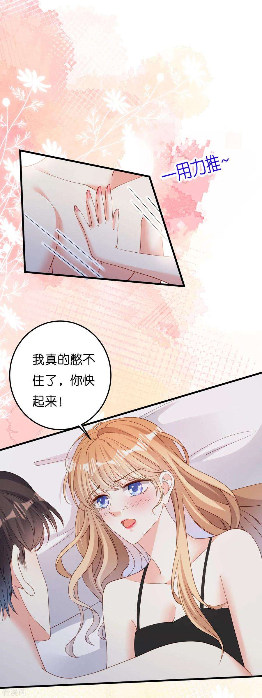 阴影悖论：无法拥有的你53话 甘苦自知