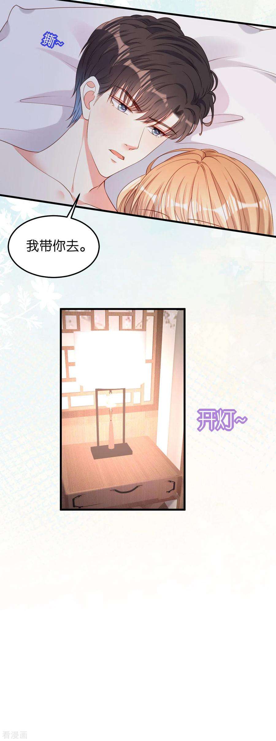 阴影悖论：无法拥有的你53话 甘苦自知