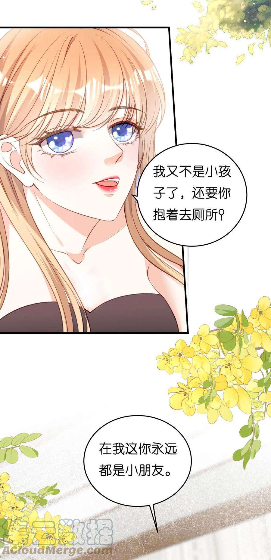 阴影悖论：无法拥有的你53话 甘苦自知