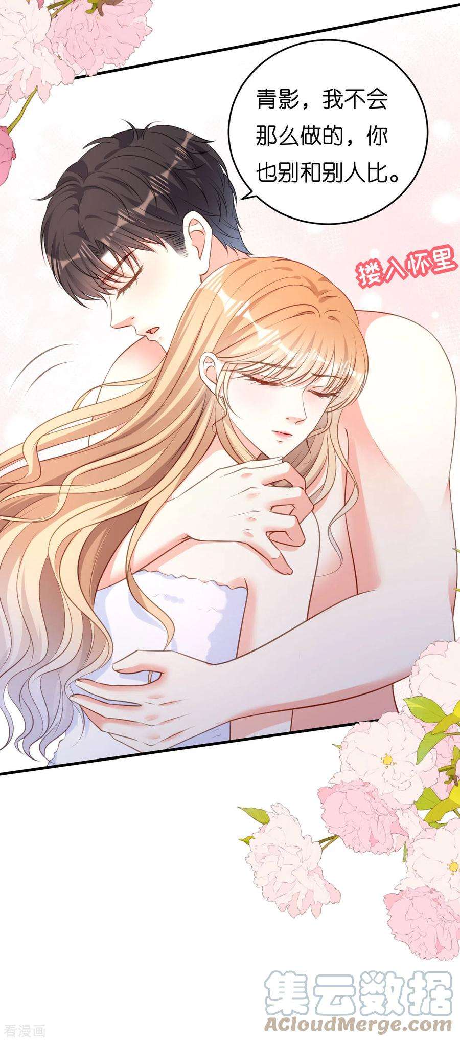 阴影悖论：无法拥有的你53话 甘苦自知