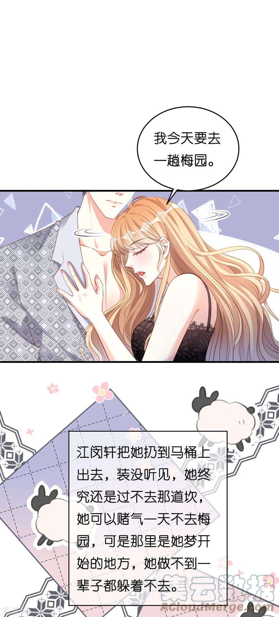 阴影悖论：无法拥有的你54话 准备出山