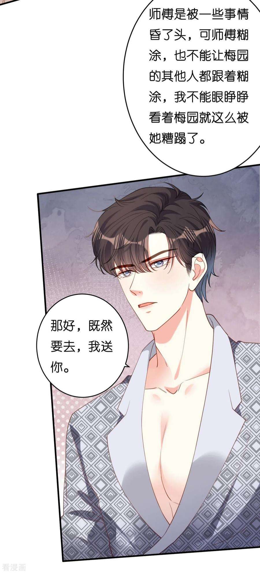 阴影悖论：无法拥有的你54话 准备出山