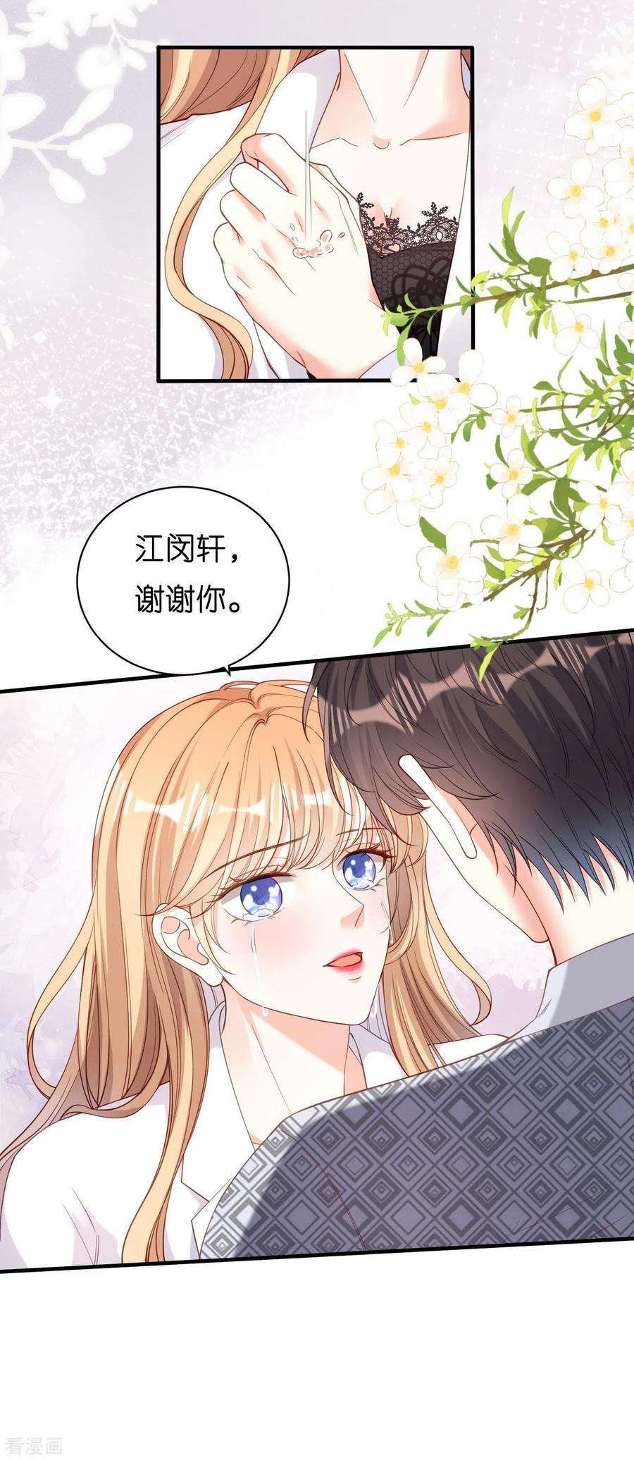 阴影悖论：无法拥有的你54话 准备出山