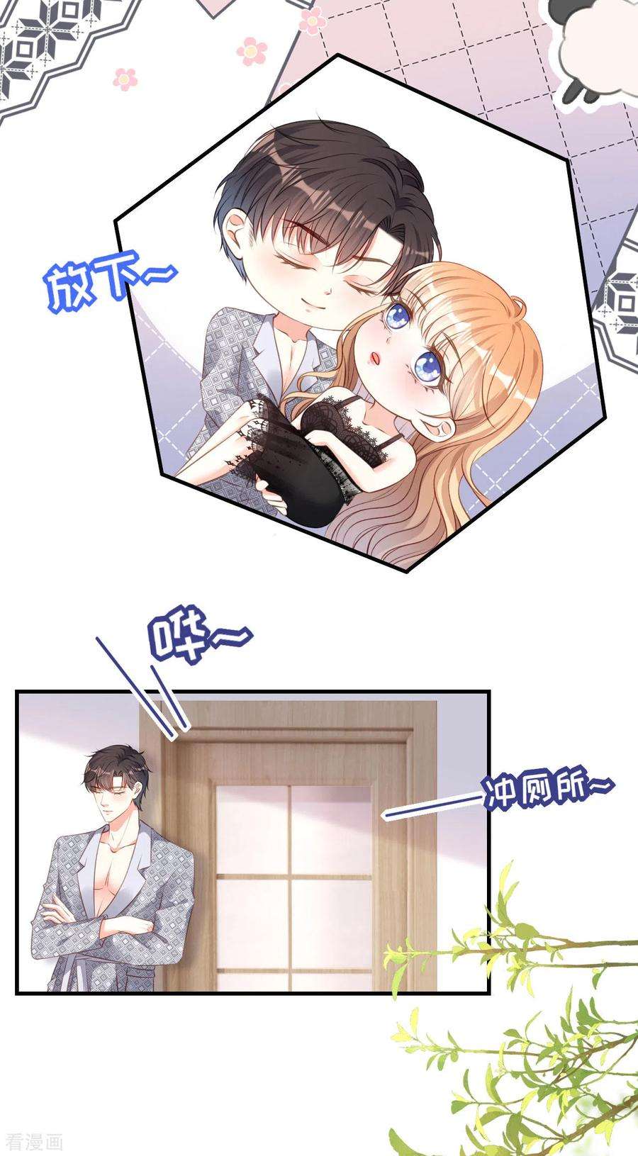 阴影悖论：无法拥有的你54话 准备出山