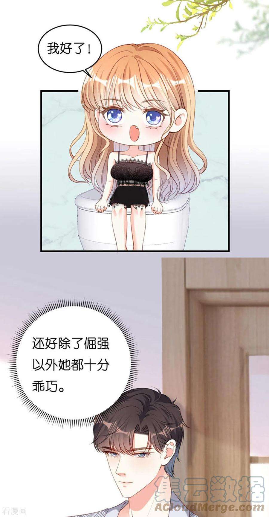 阴影悖论：无法拥有的你54话 准备出山