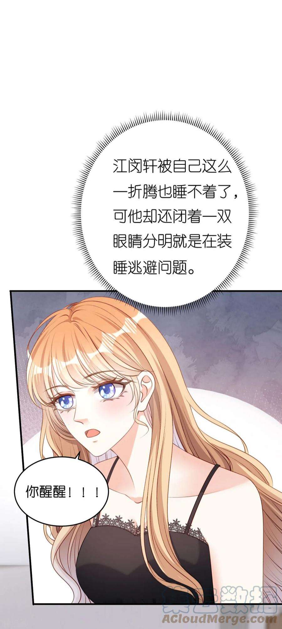 阴影悖论：无法拥有的你54话 准备出山