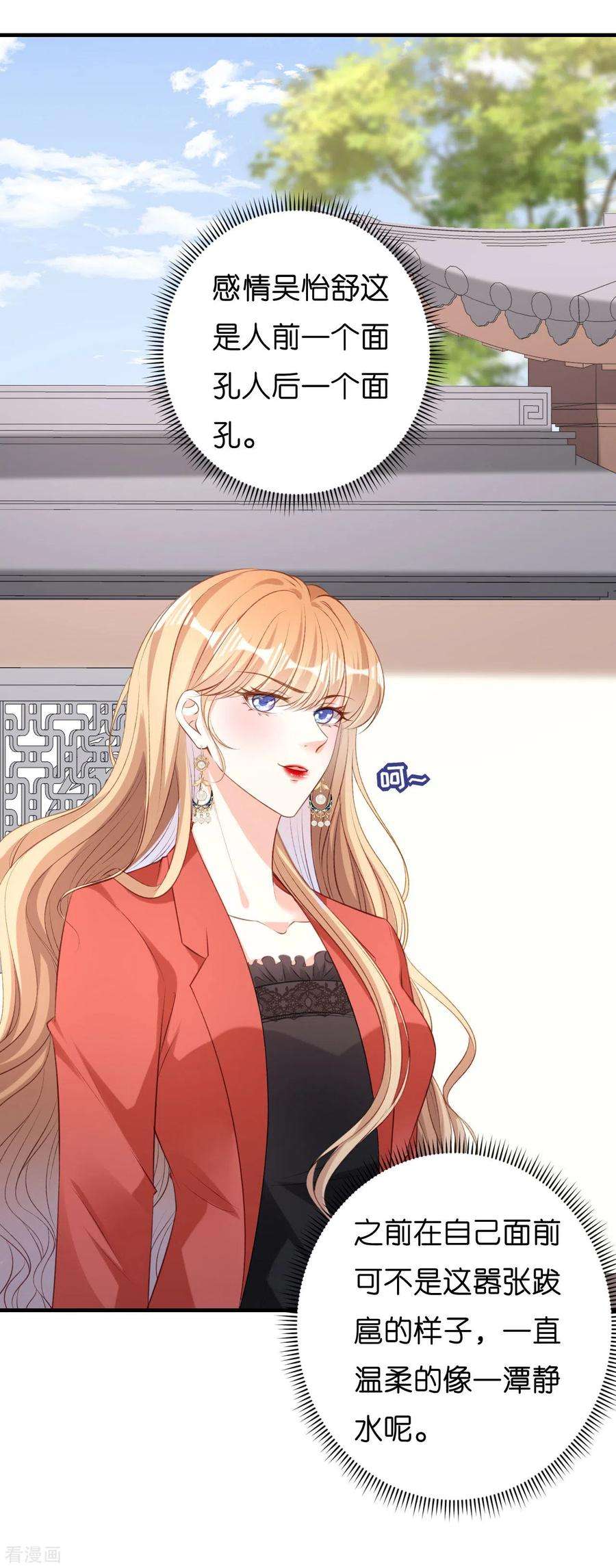 阴影悖论：无法拥有的你55话 怒怼戏精