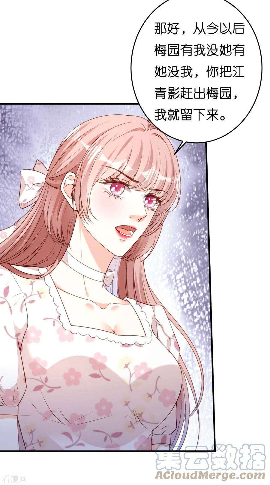 阴影悖论：无法拥有的你55话 怒怼戏精