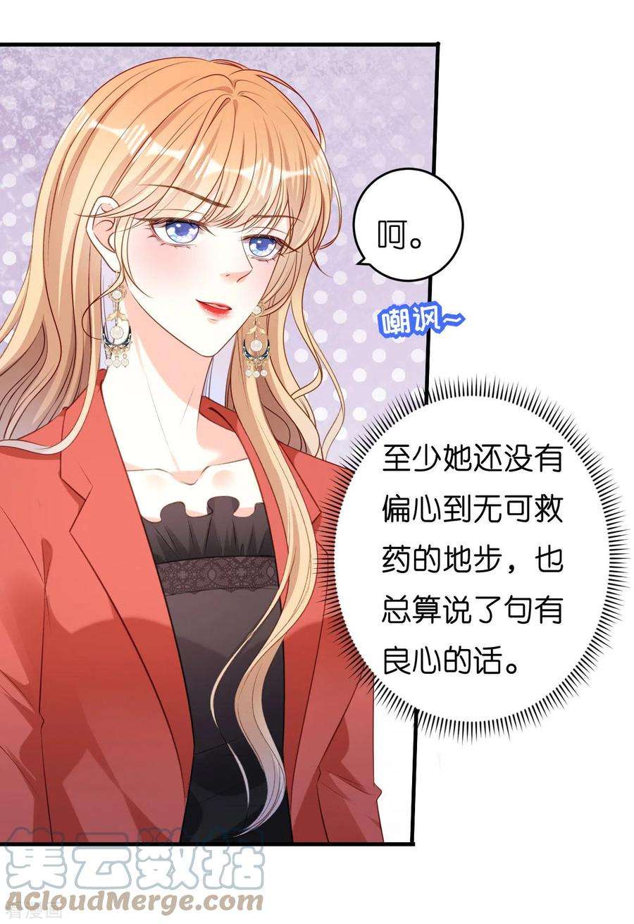 阴影悖论：无法拥有的你55话 怒怼戏精