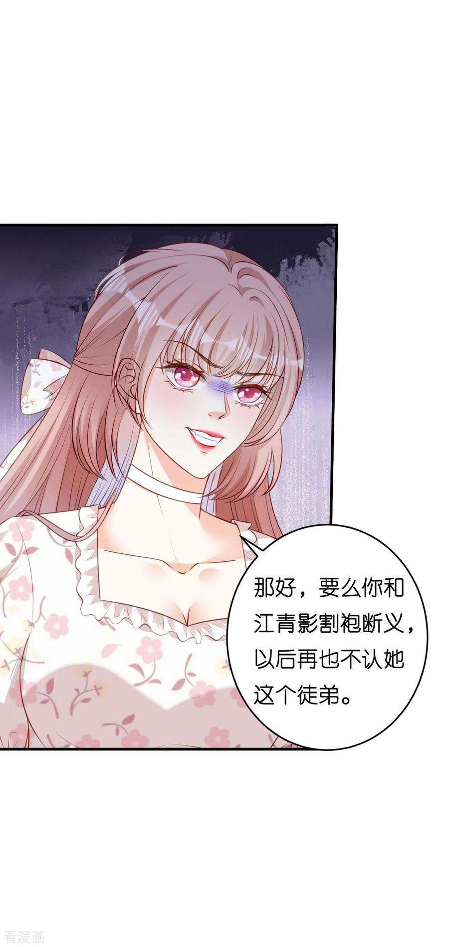 阴影悖论：无法拥有的你55话 怒怼戏精