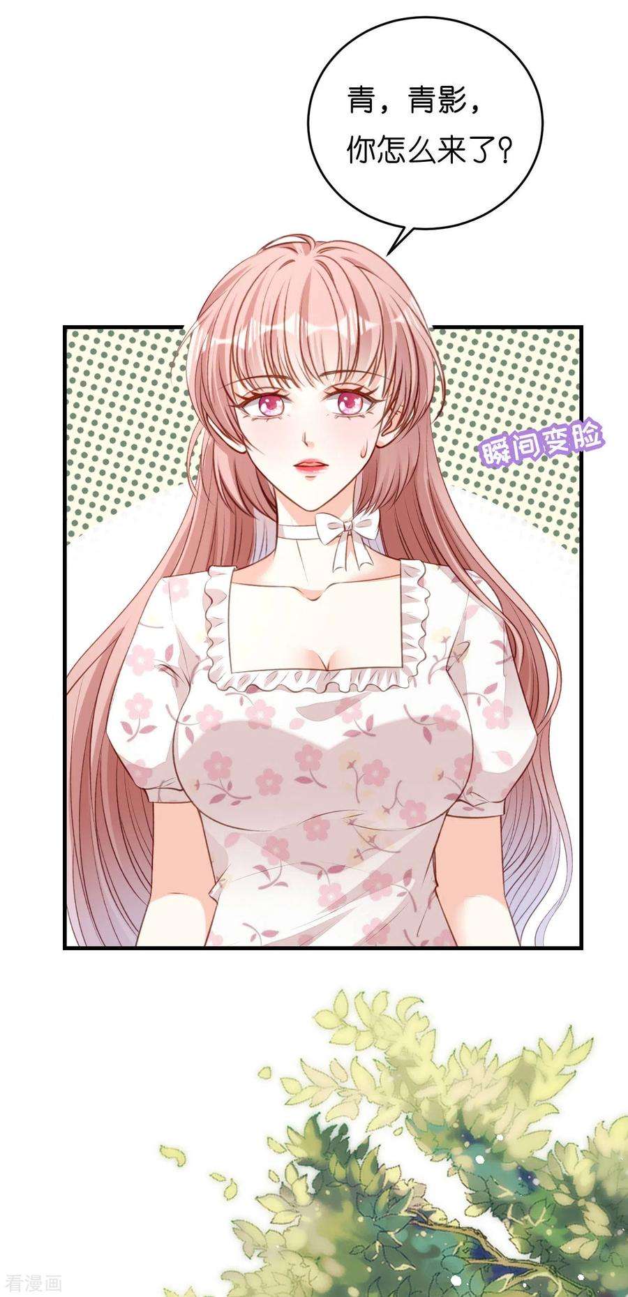 阴影悖论：无法拥有的你55话 怒怼戏精