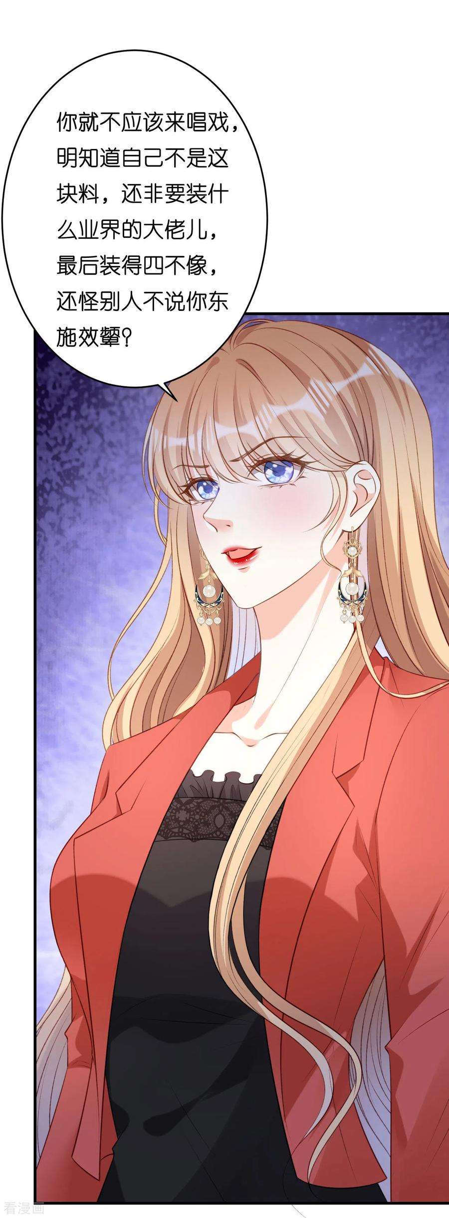 阴影悖论：无法拥有的你55话 怒怼戏精