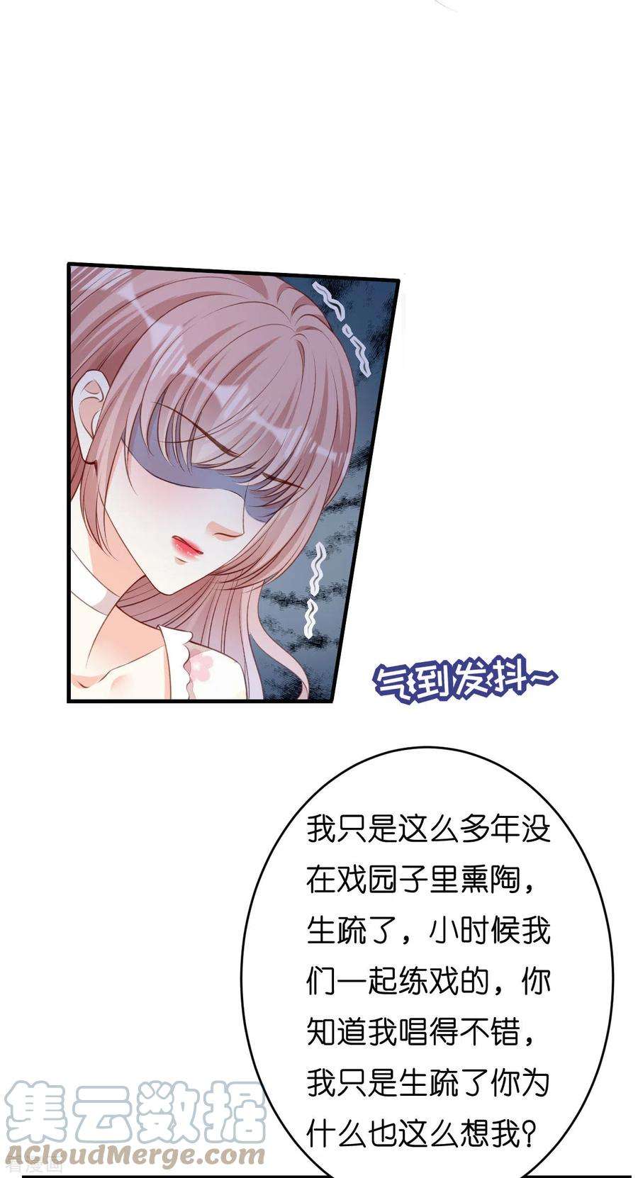 阴影悖论：无法拥有的你55话 怒怼戏精