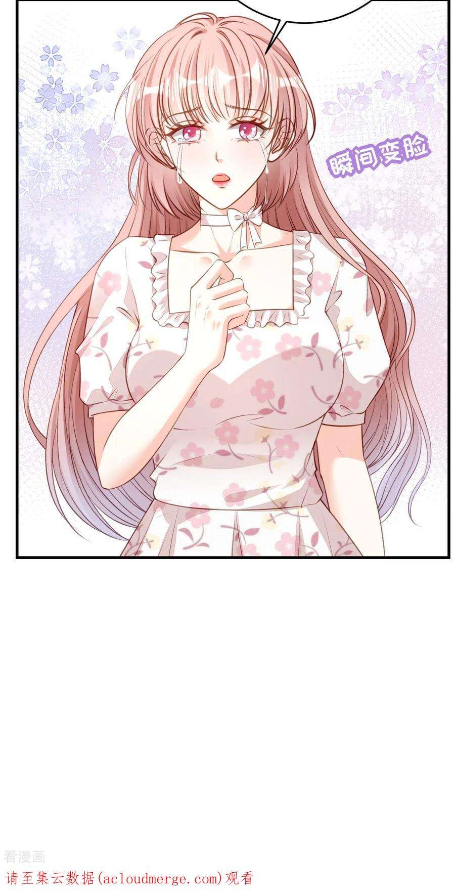 阴影悖论：无法拥有的你55话 怒怼戏精