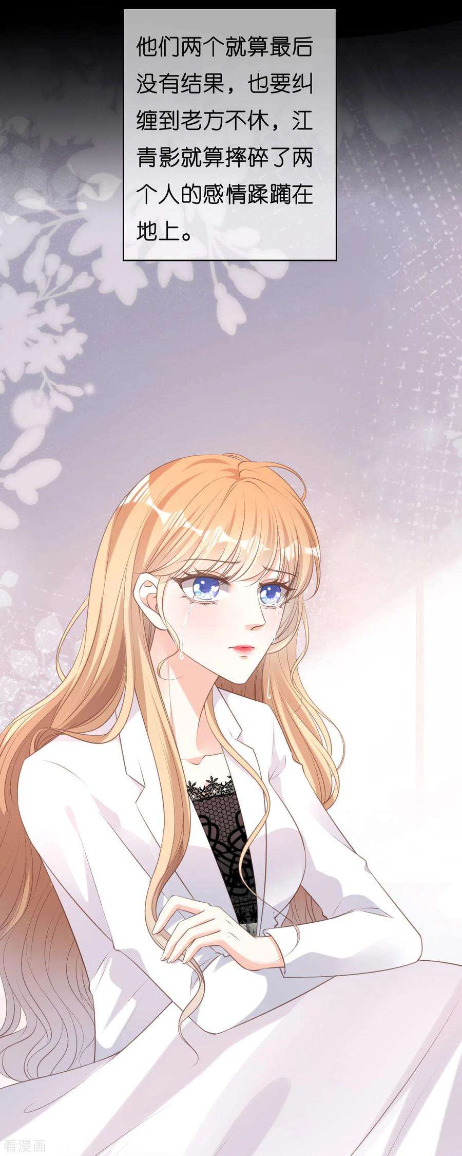 阴影悖论：无法拥有的你55话 怒怼戏精