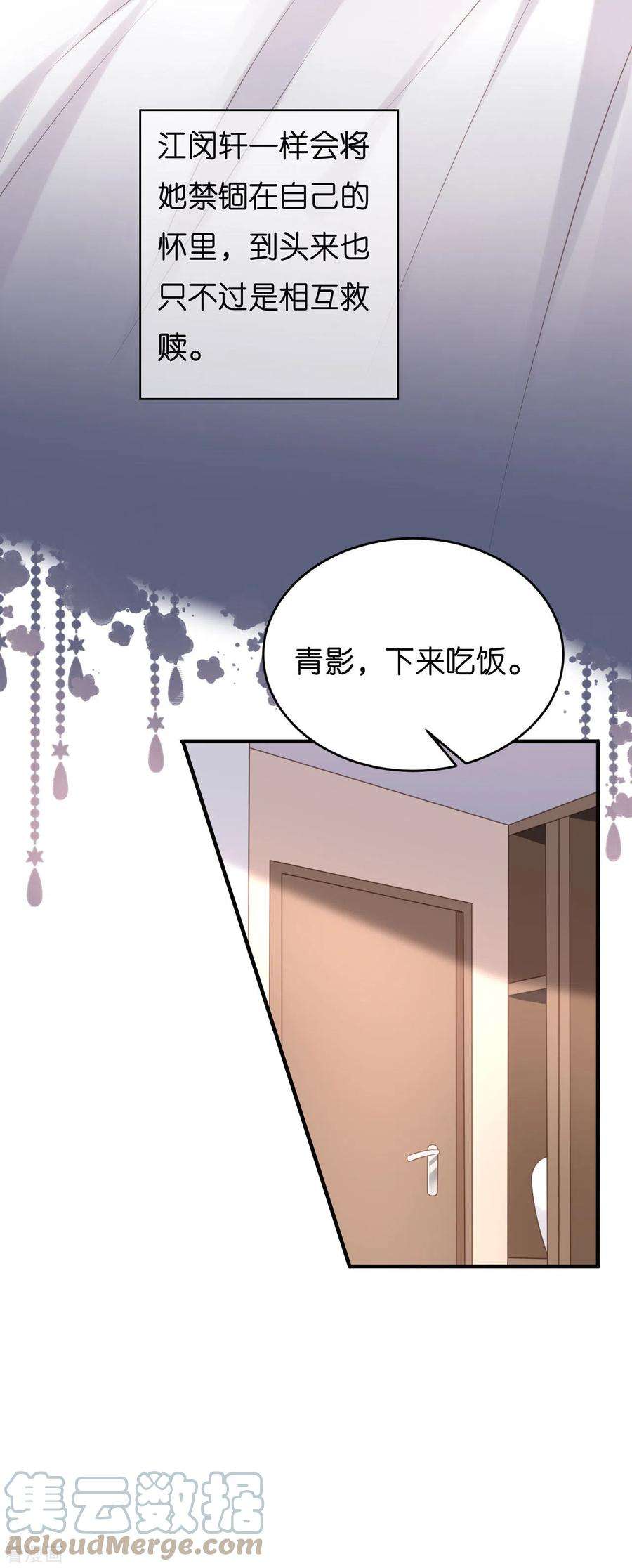 阴影悖论：无法拥有的你55话 怒怼戏精