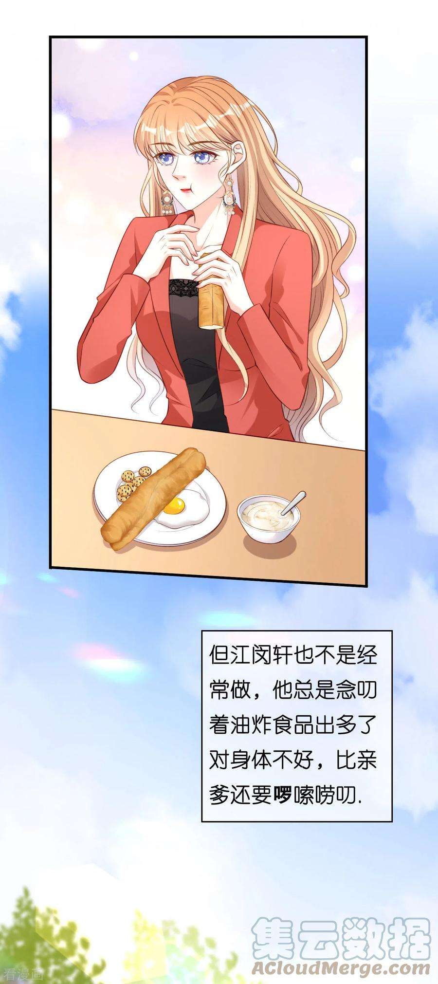 阴影悖论：无法拥有的你55话 怒怼戏精