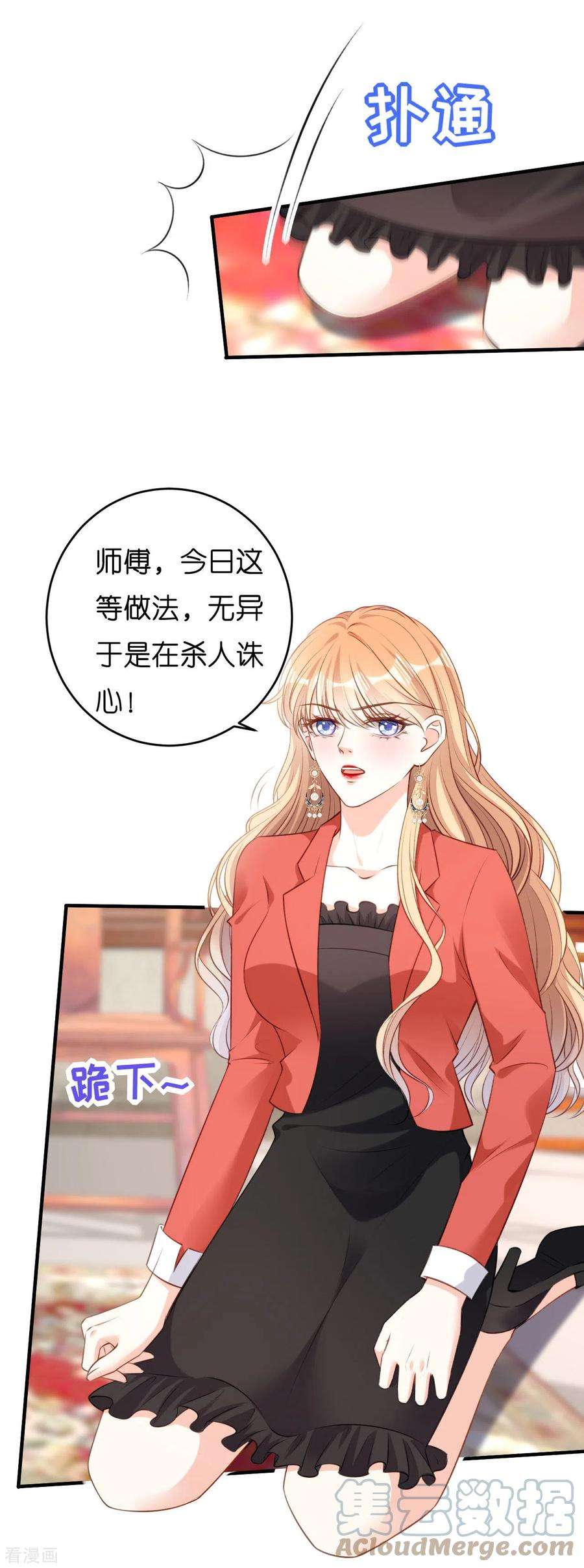 阴影悖论：无法拥有的你56话 割袍断义