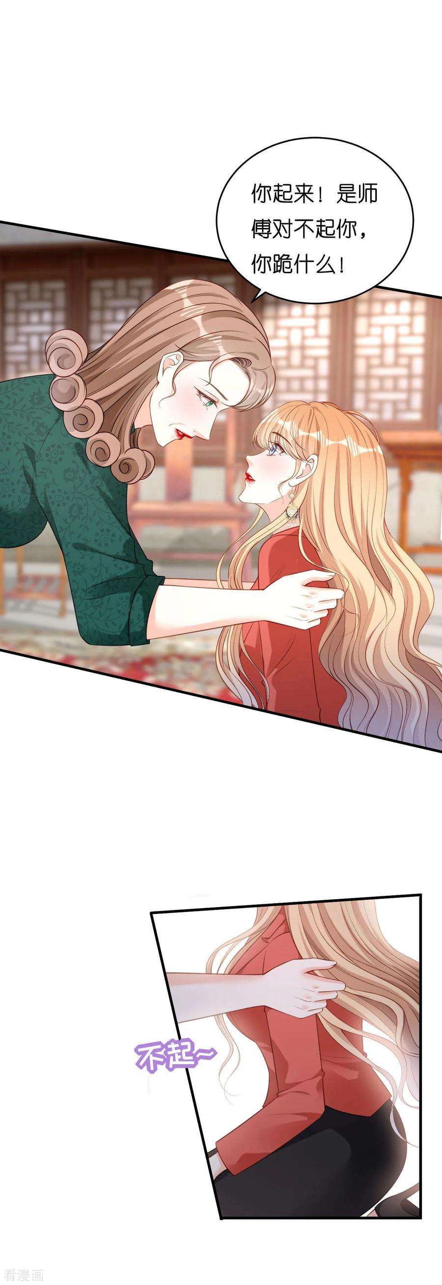 阴影悖论：无法拥有的你56话 割袍断义