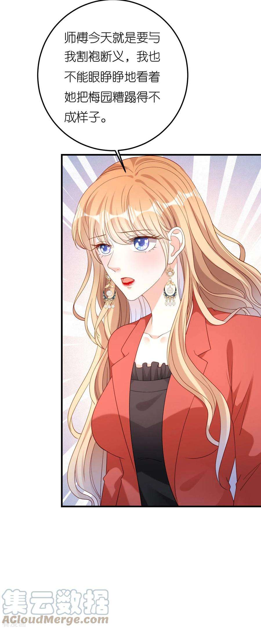 阴影悖论：无法拥有的你56话 割袍断义