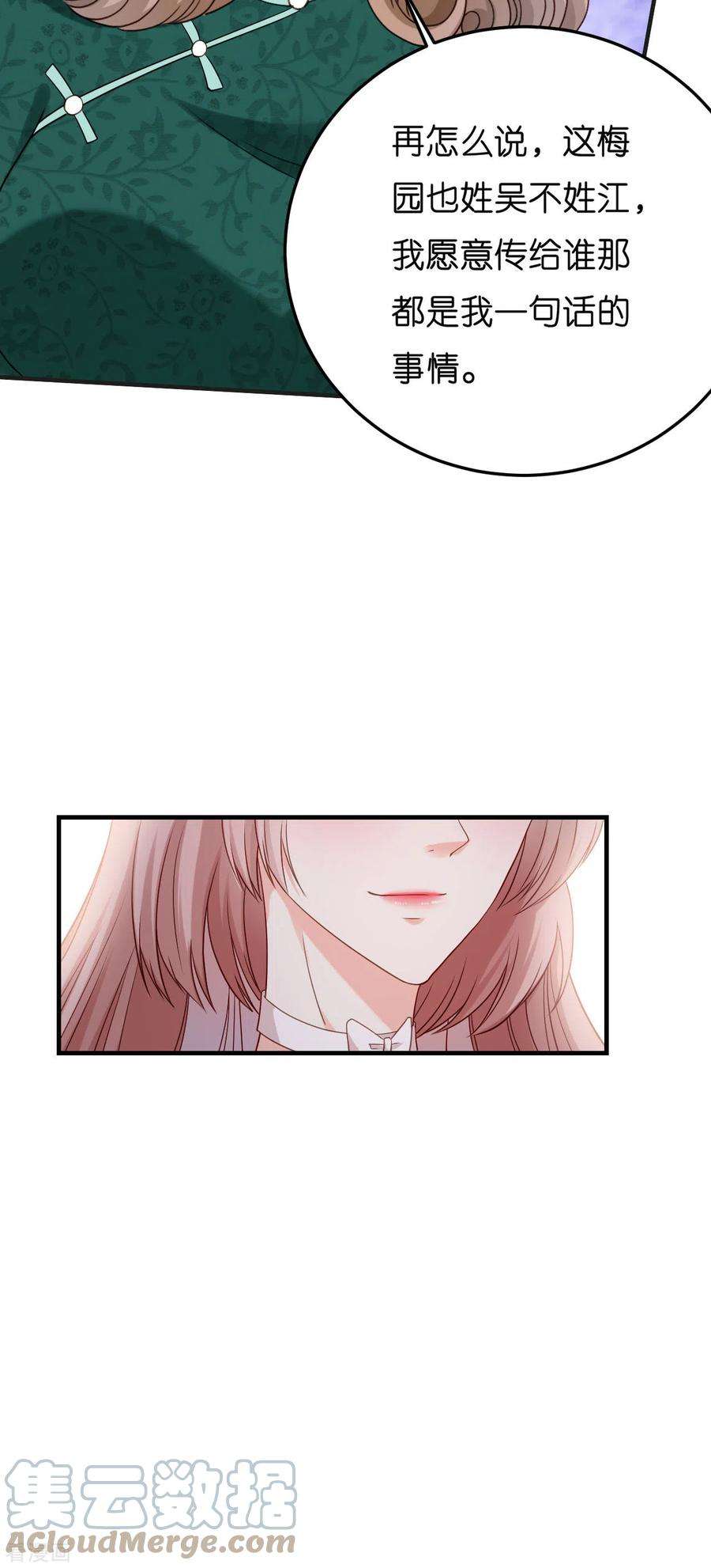 阴影悖论：无法拥有的你56话 割袍断义