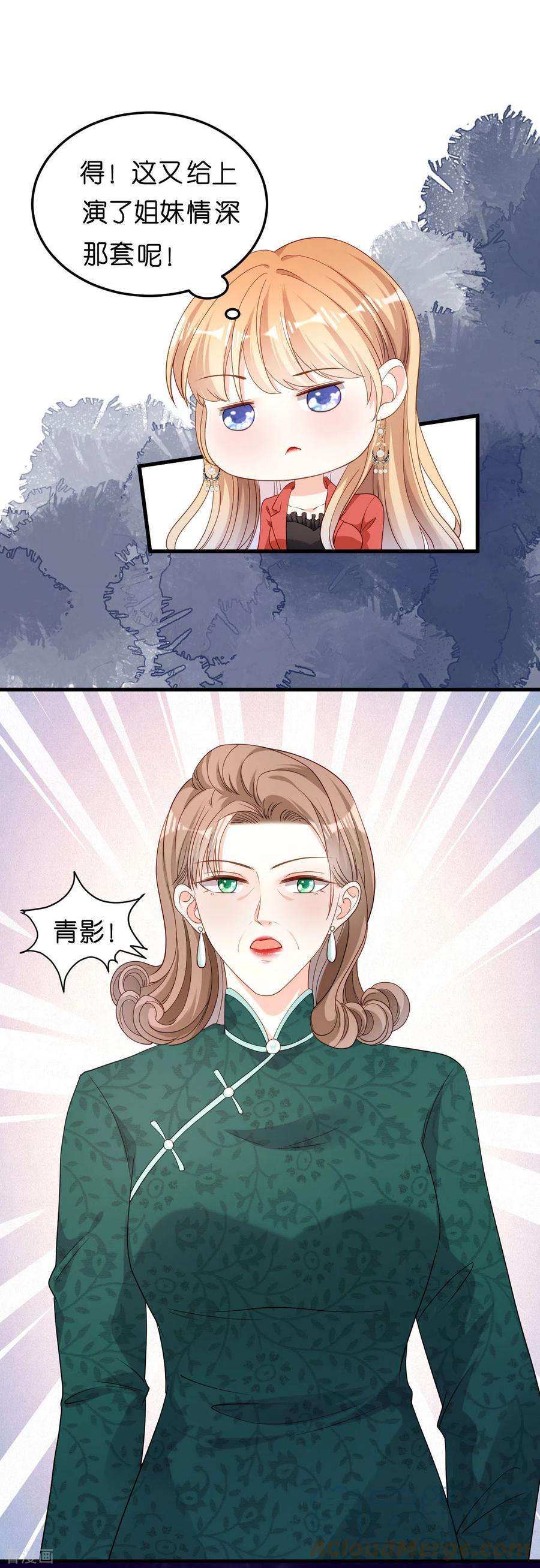 阴影悖论：无法拥有的你56话 割袍断义