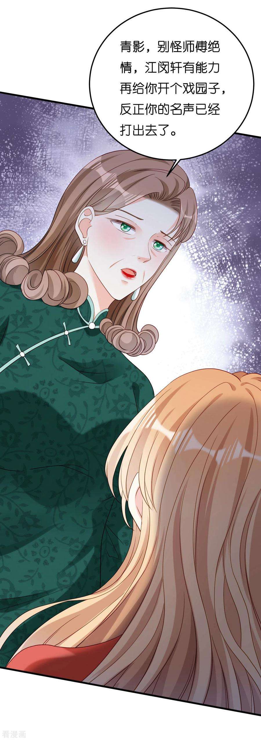 阴影悖论：无法拥有的你56话 割袍断义