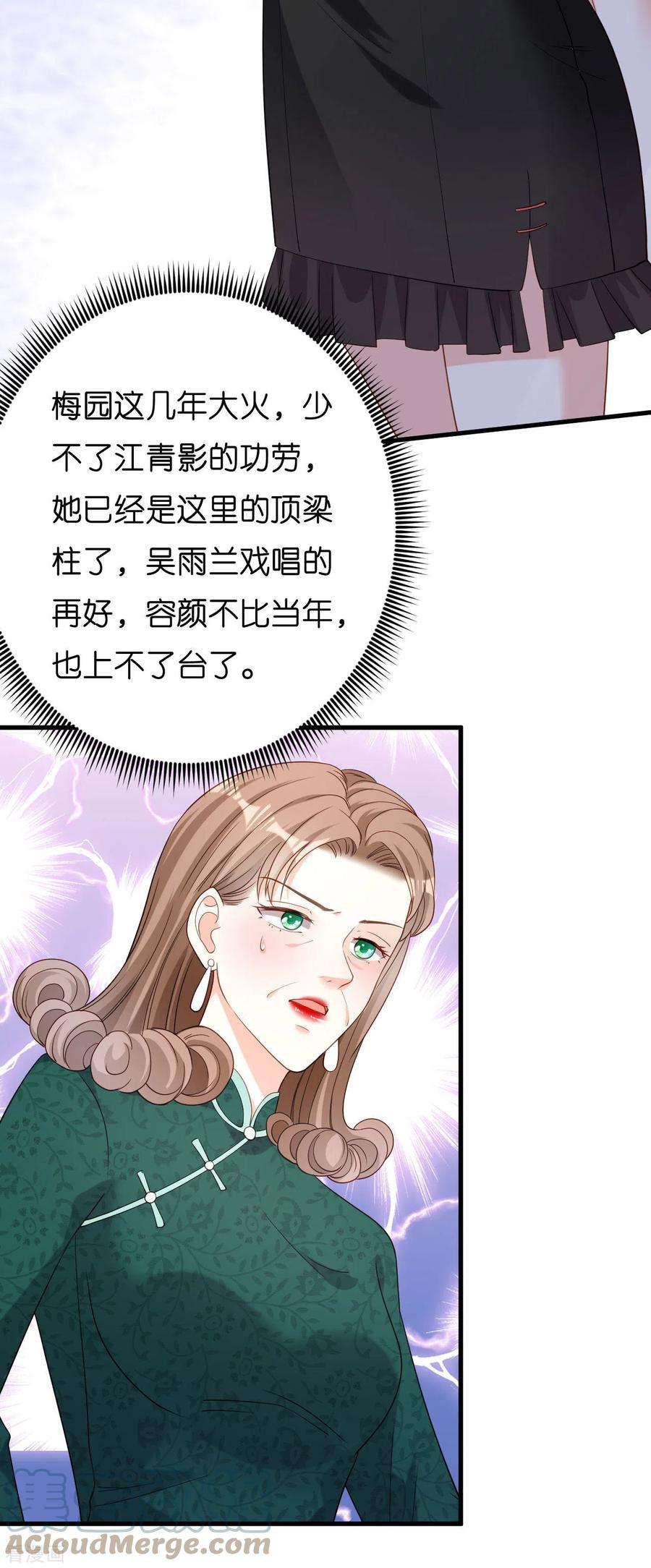 阴影悖论：无法拥有的你56话 割袍断义