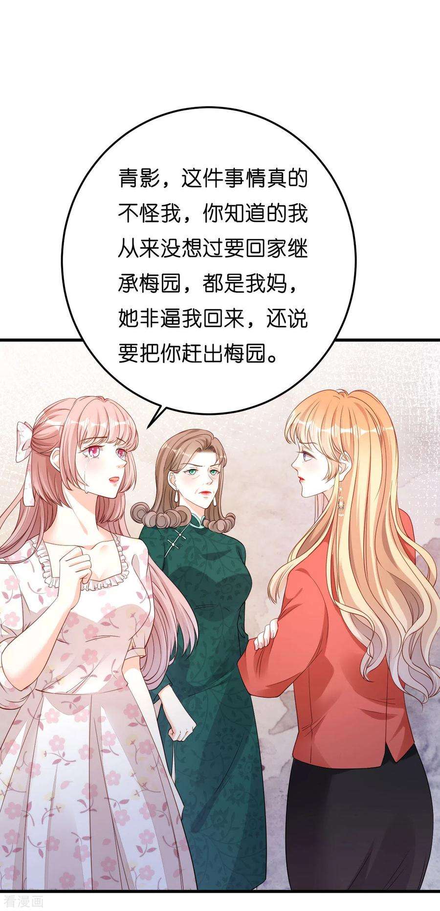 阴影悖论：无法拥有的你56话 割袍断义