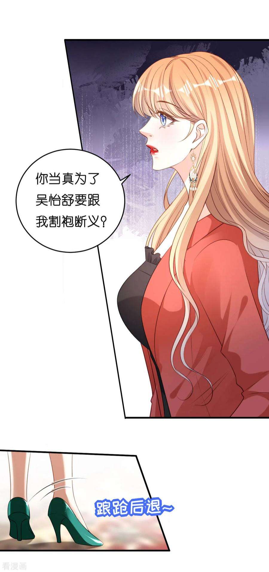 阴影悖论：无法拥有的你56话 割袍断义