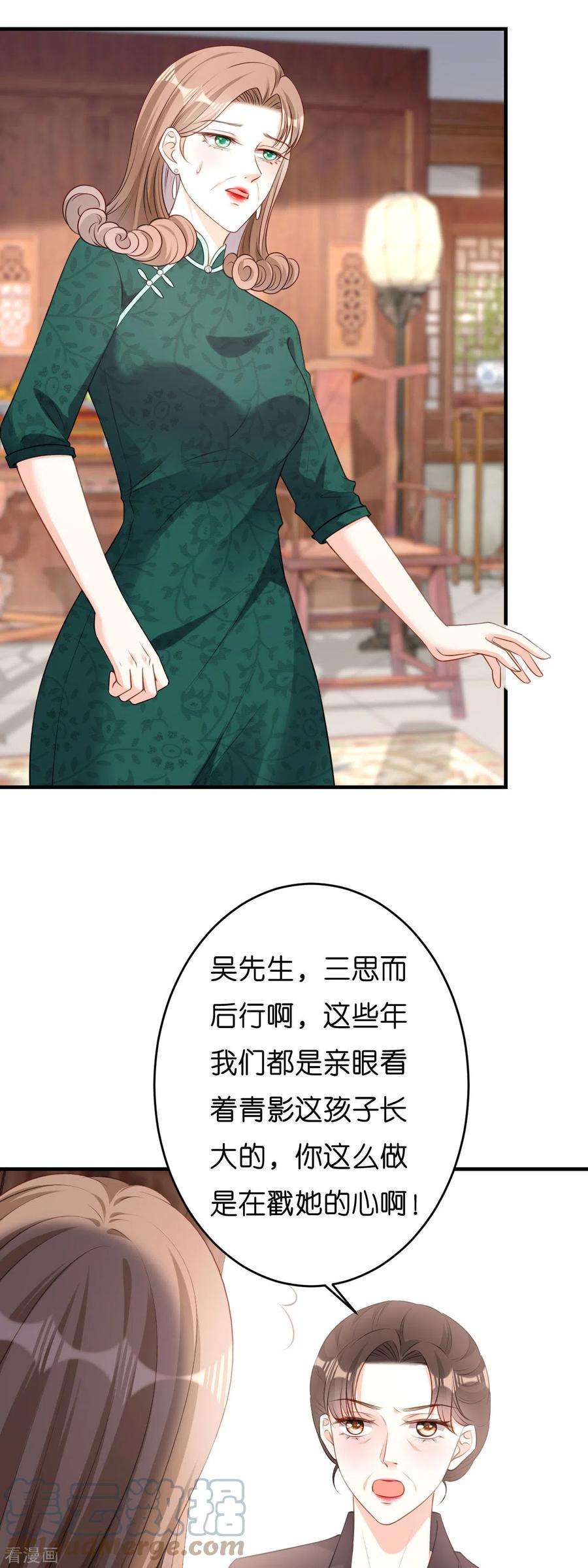 阴影悖论：无法拥有的你56话 割袍断义