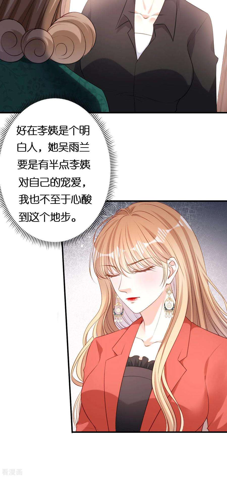 阴影悖论：无法拥有的你56话 割袍断义