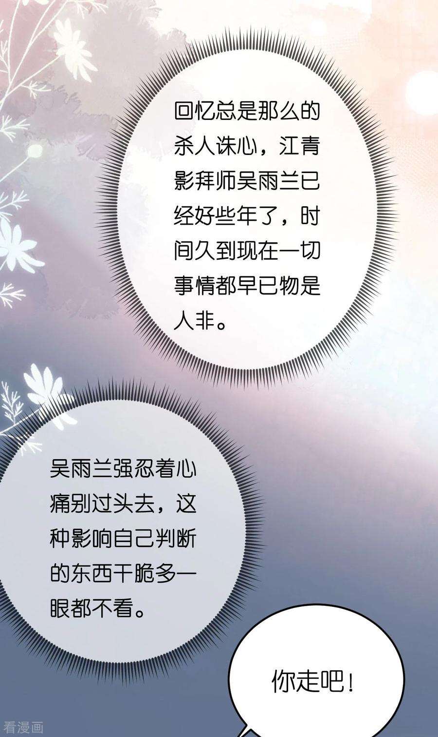 阴影悖论：无法拥有的你57话 最后一场