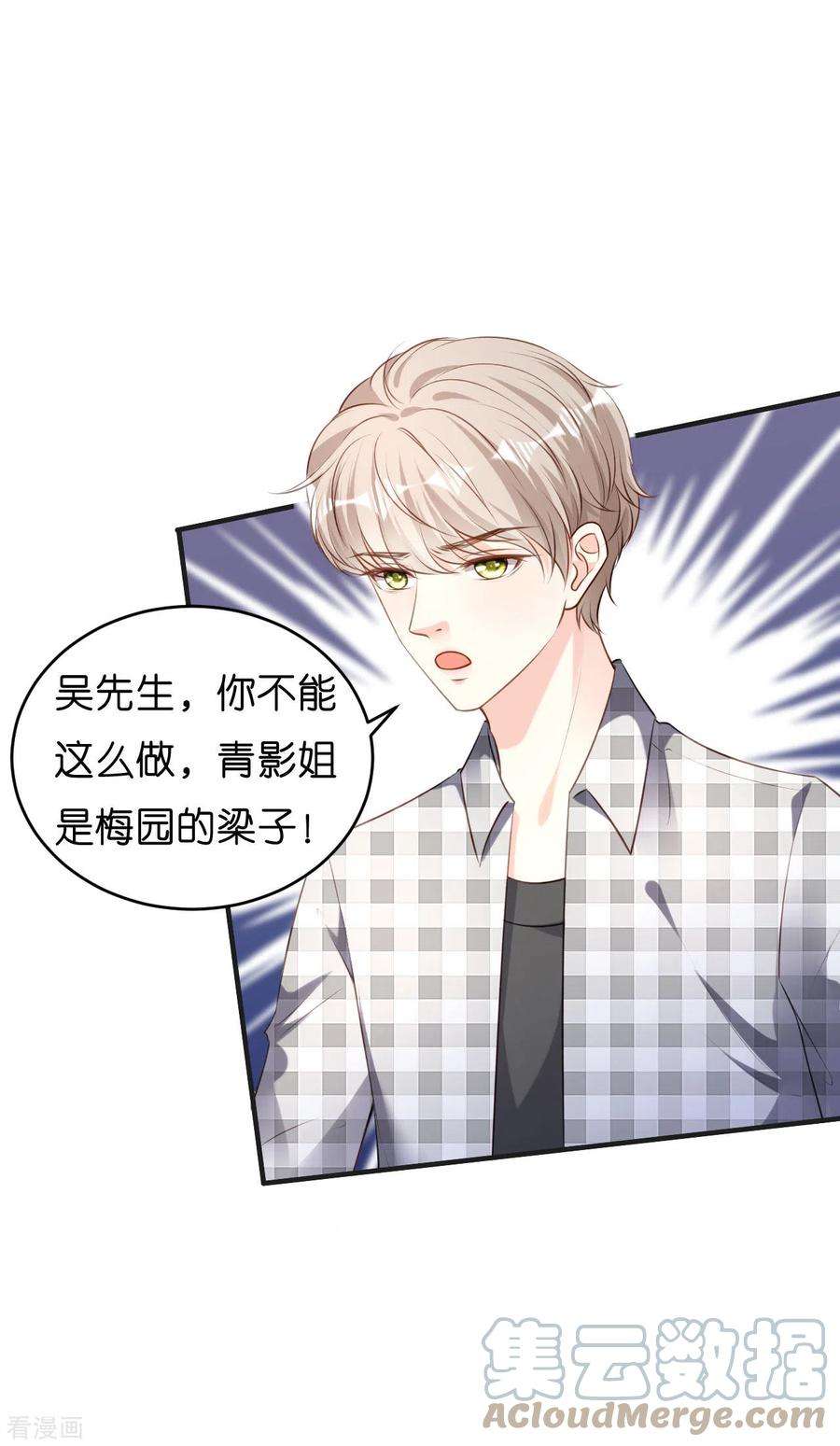 阴影悖论：无法拥有的你57话 最后一场